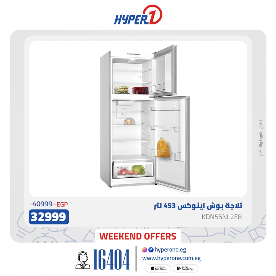 hyper-one offers from 17jan to 17jan 2025 عروض هايبر وان من 17 يناير حتى 17 يناير 2025 صفحة رقم 9